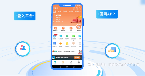 桓台县电力供需平台MG动画制作_电力系统可视化动画设计_智慧电网数字化宣传动画_电网科普动画_